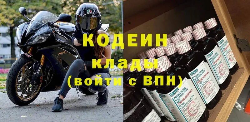 Codein Purple Drank  купить наркотик  Никольск 